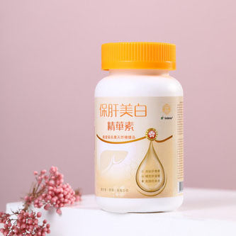保肝美白精華素