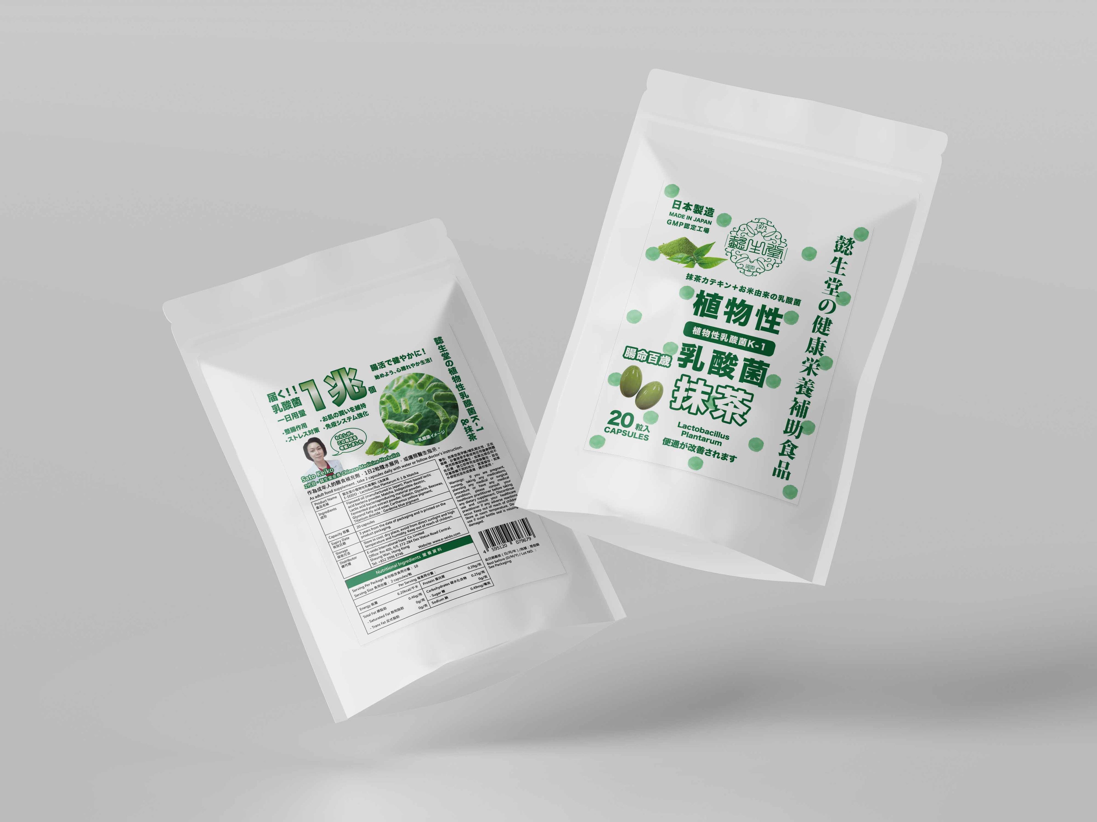 㦤生堂の植物乳酸菌K-1 & 抹茶【日本製造 GMP認証】
