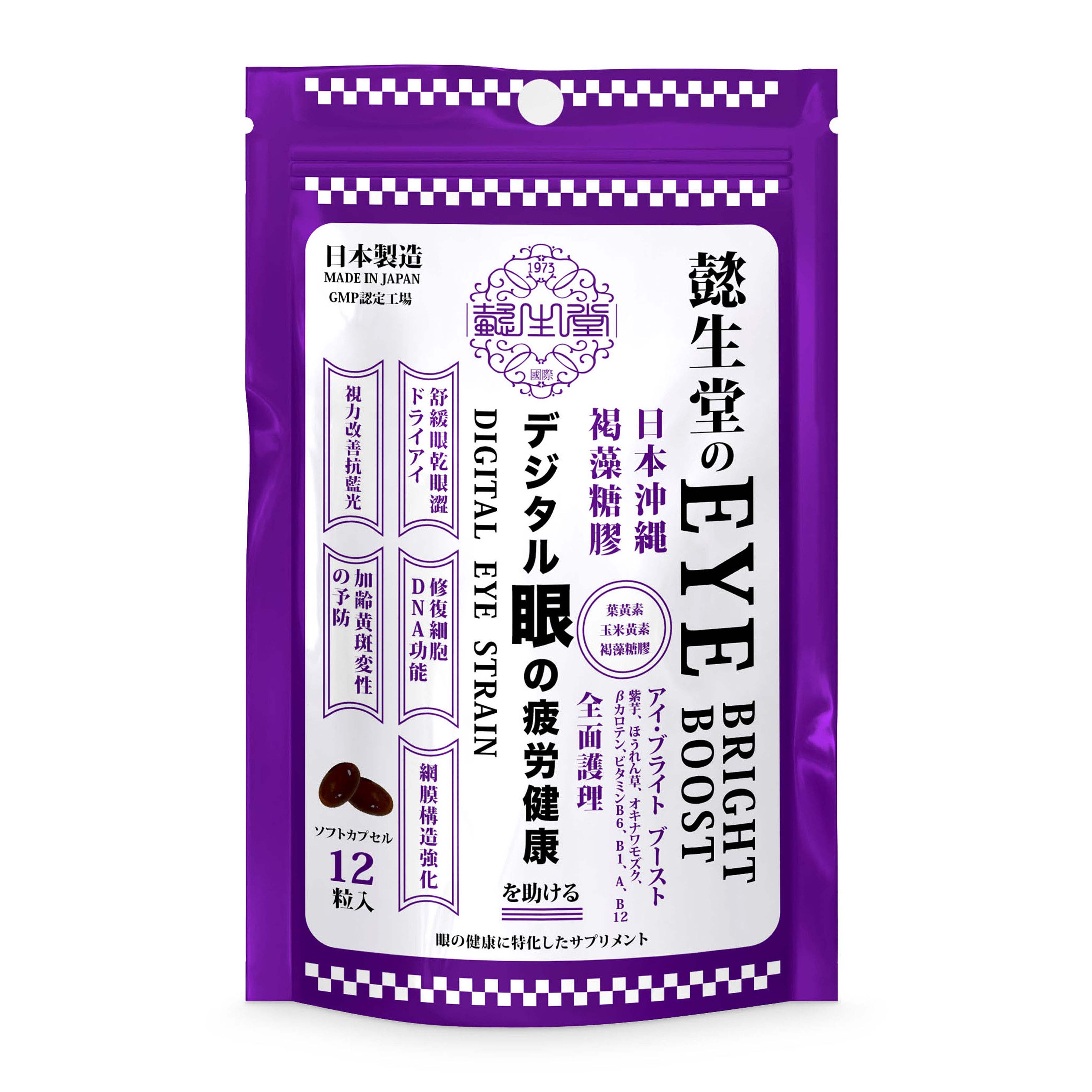 㦤生堂のEye Bright Boost【日本製造 12pack裝】