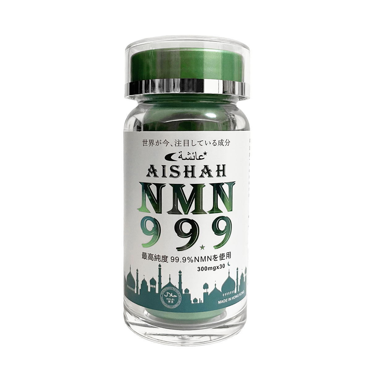 AISHAH NMN 999 符合「清真」Halal 食品 最高純度99.9%NMN