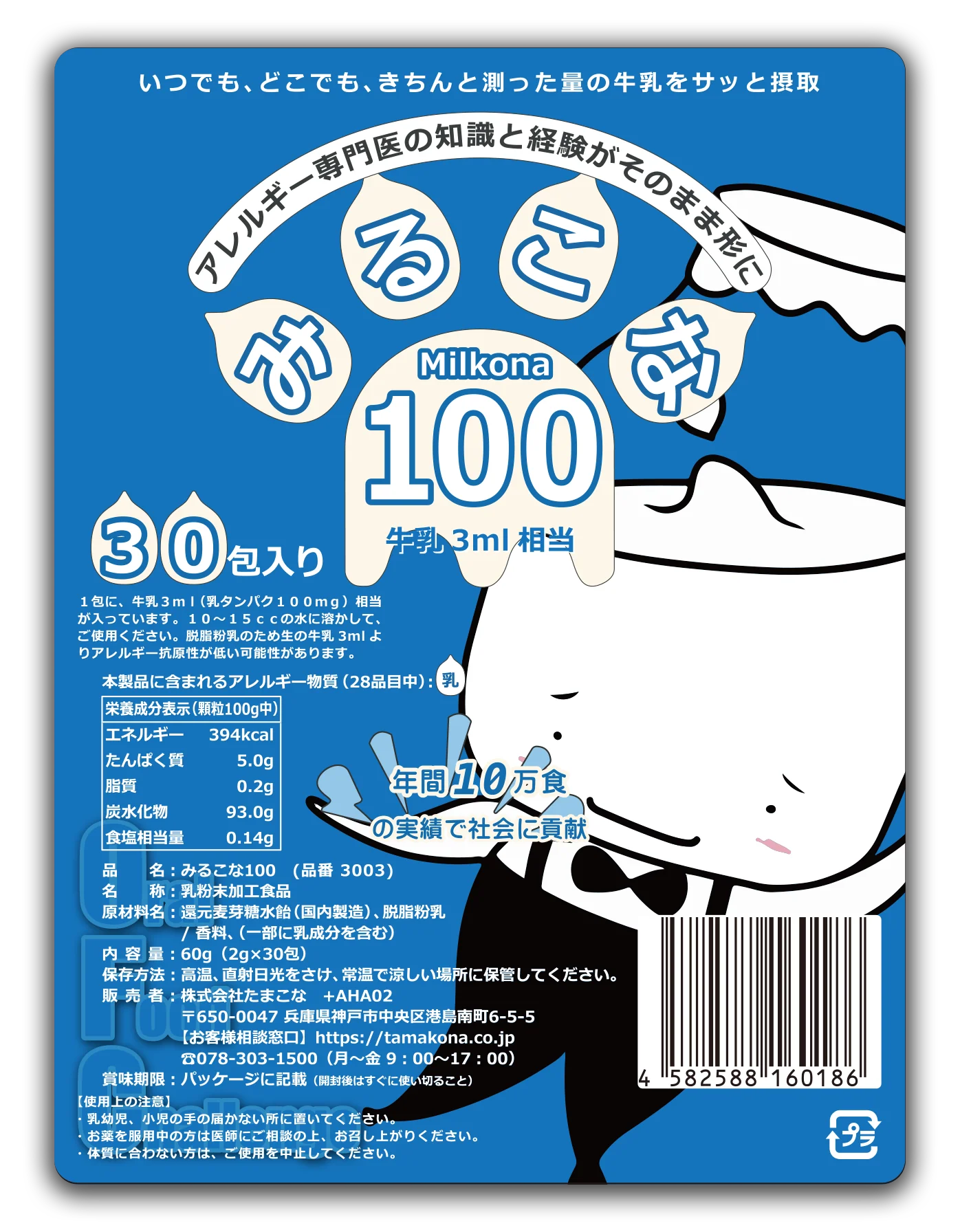 Milkona 100 (30 packs)