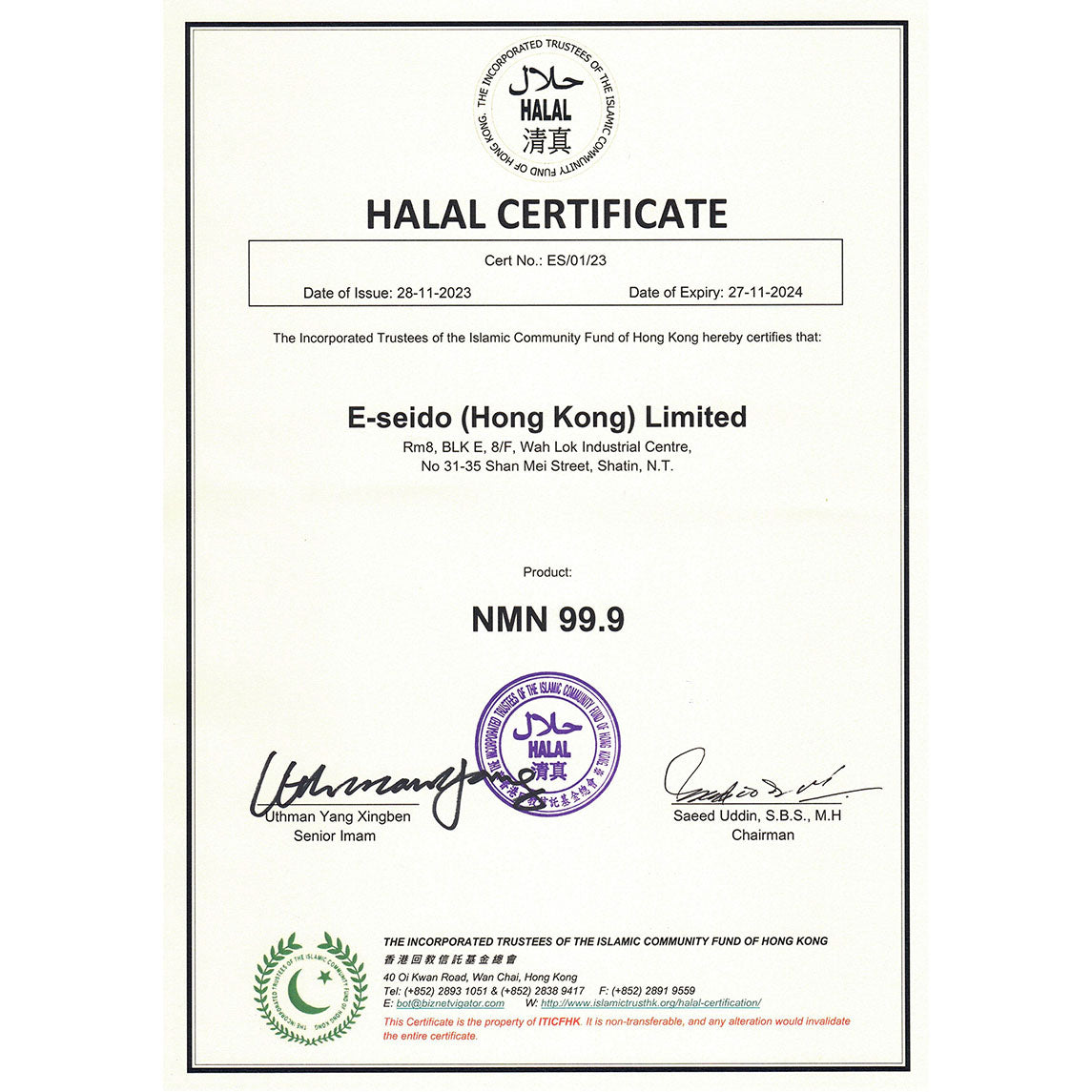 AISHAH NMN 999 符合「清真」Halal 食品 最高純度99.9%NMN