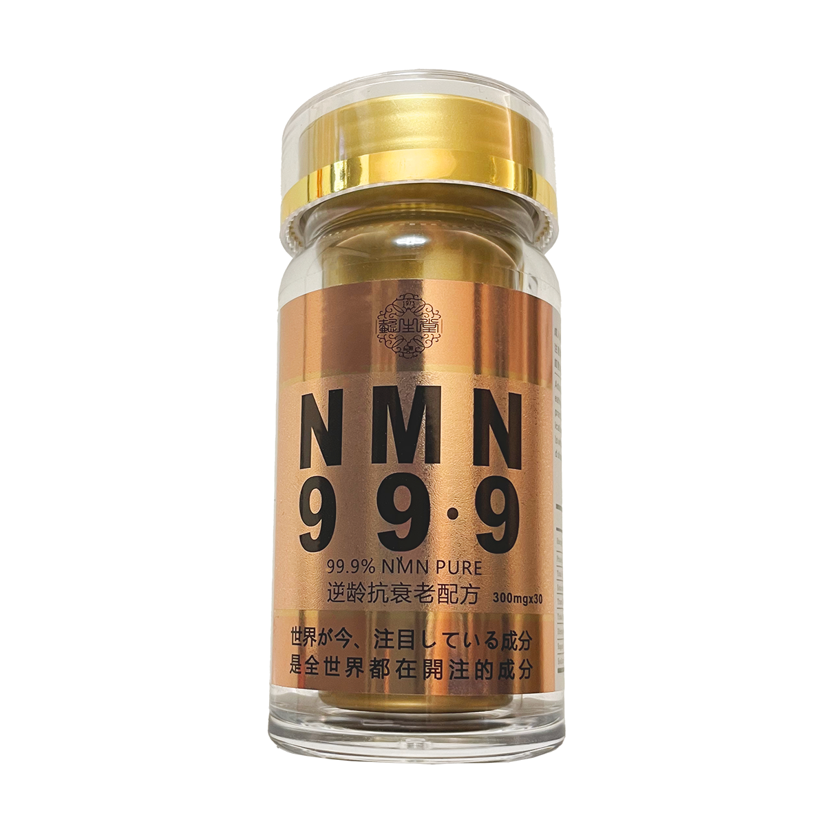 NMN 999 最高純度99.9%