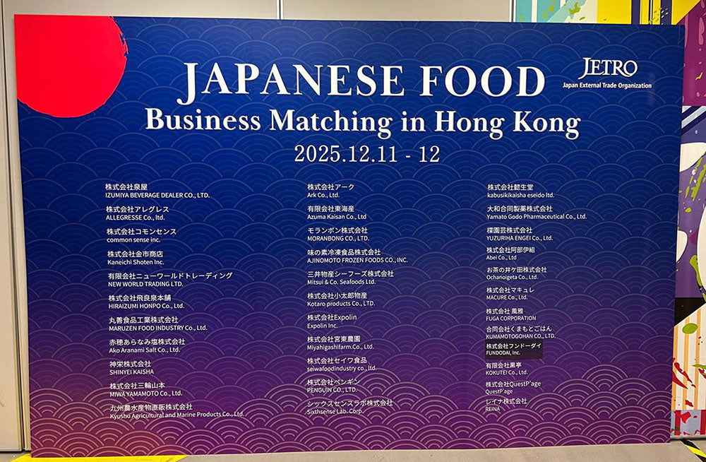 We participated in the Japanese food businesses matching in Hong Kong event by Jetro.