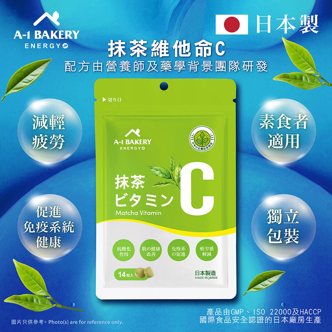 懿生堂與A-1 Bakery合作 - A-1 抹茶維他命C [日本製造 | 獨立包裝]