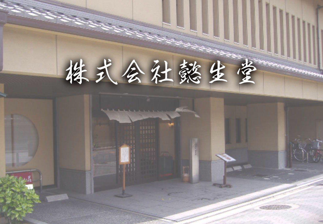 株式会社懿生堂  京都