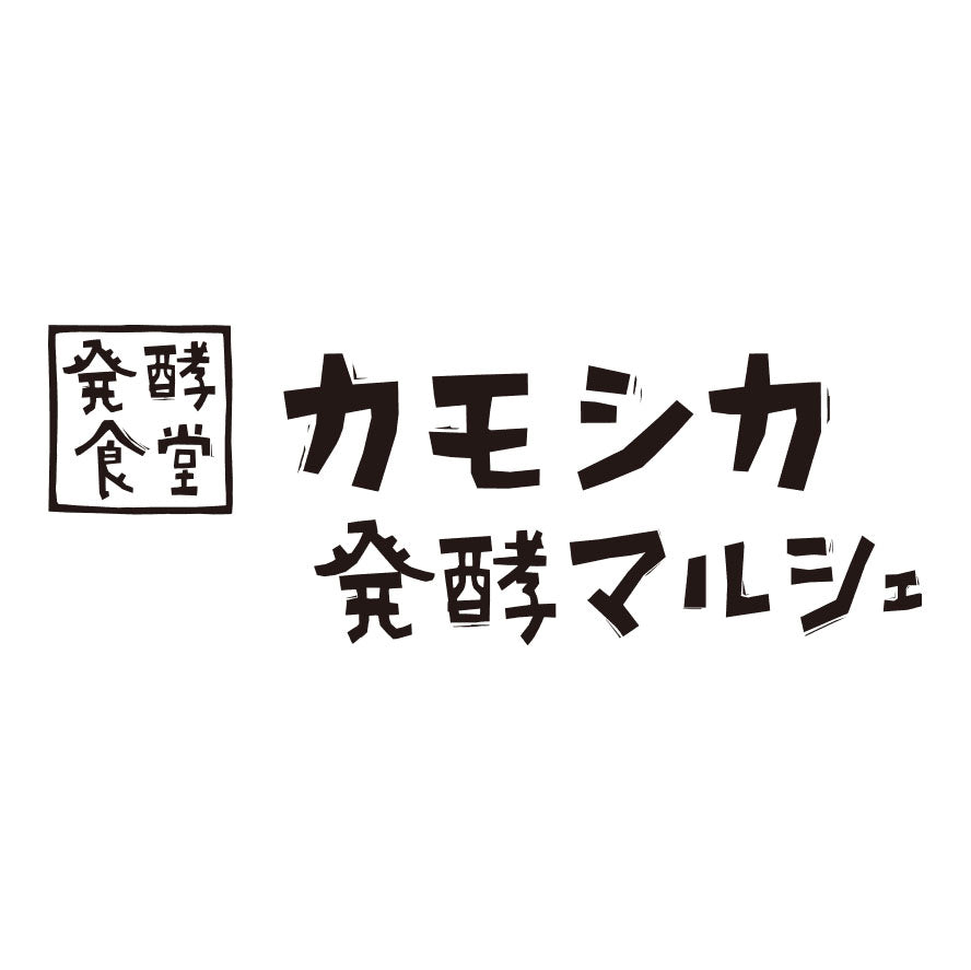 発酵食堂カモシカ-合作夥伴