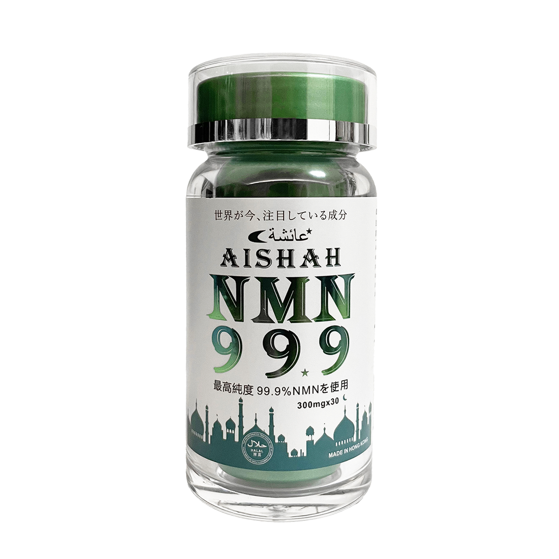 AISHAH NMN 999 符合「清真」Halal 食品 最高純度99.9%NMN