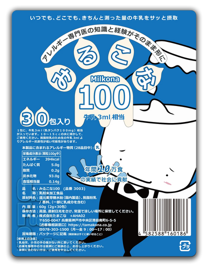 Milkona 100 (30 packs)