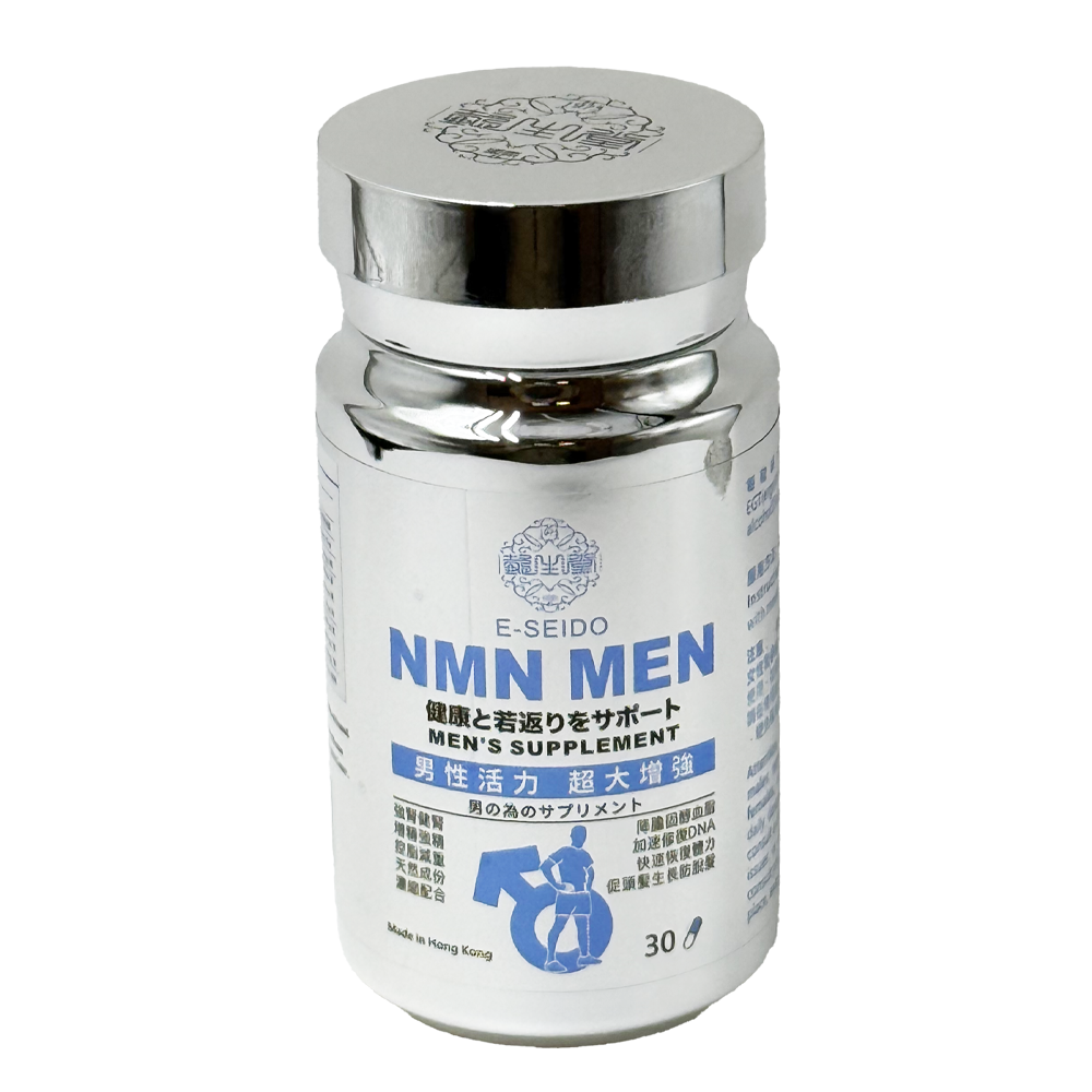 NMN MEN 男性活力超大增強