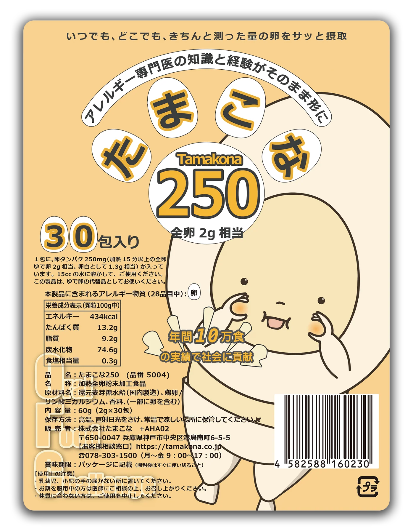 Tamakona 250 (30 packs)