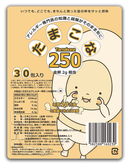 Tamakona 250 (30 packs)