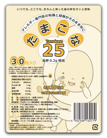 Tamakona 25 (30 packs)