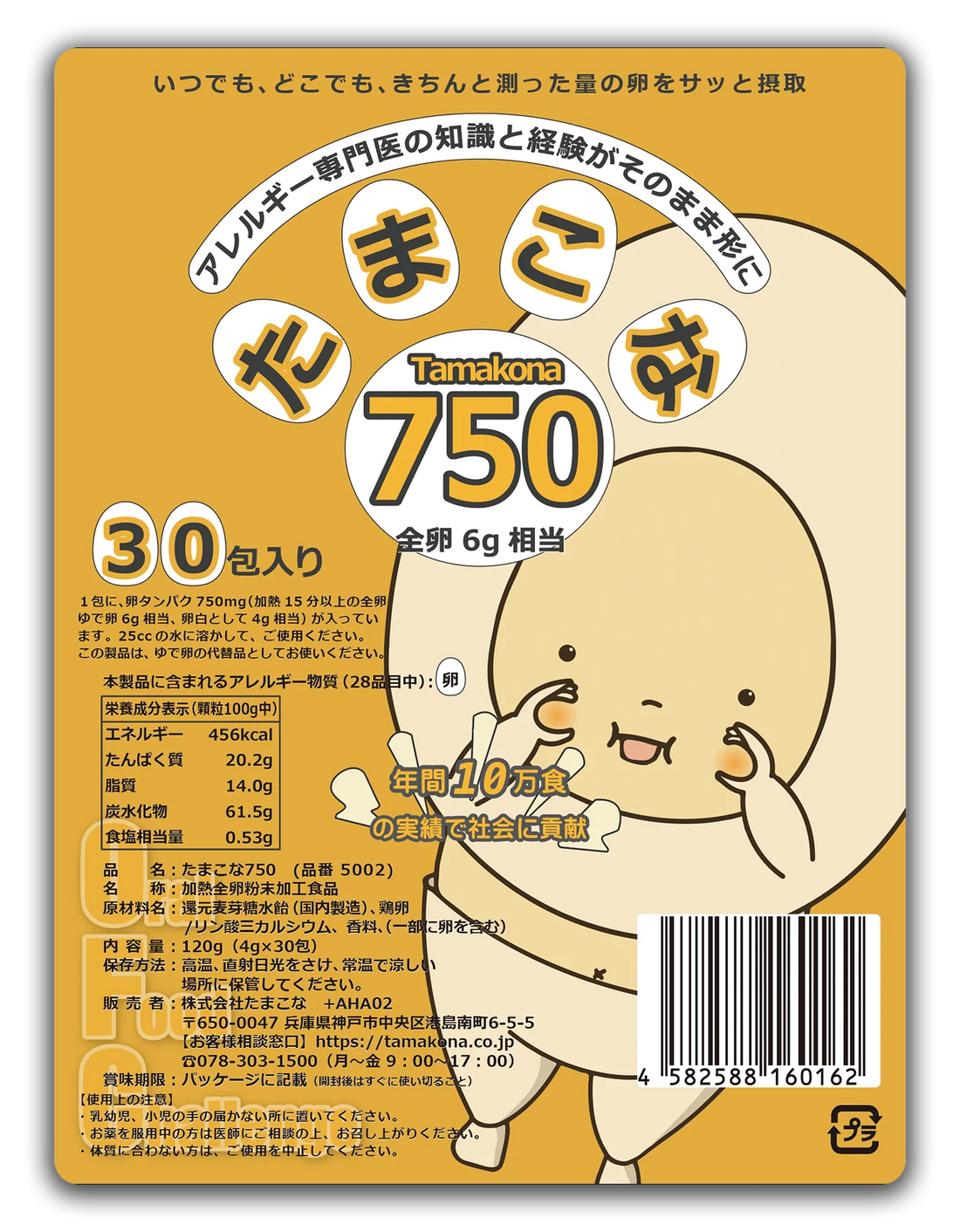 Tamakona 750 (30 packs)