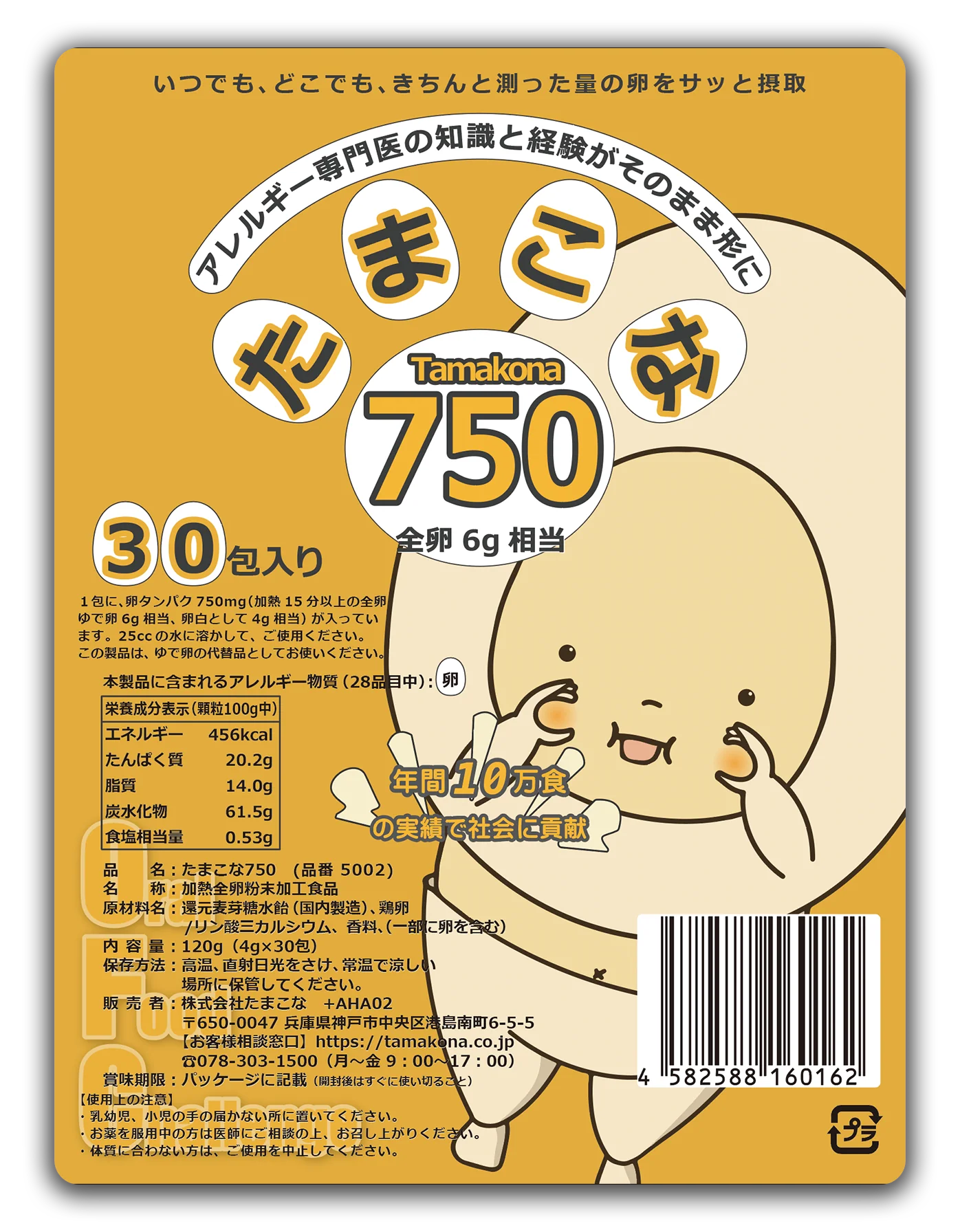 Tamakona 750 (30 packs)
