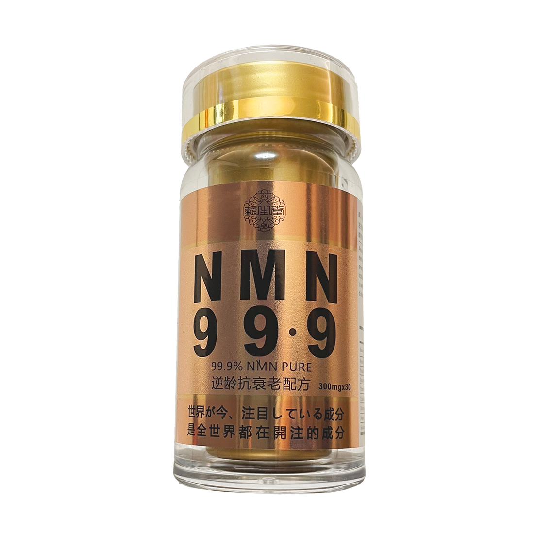 NMN 999 最高純度99.9%