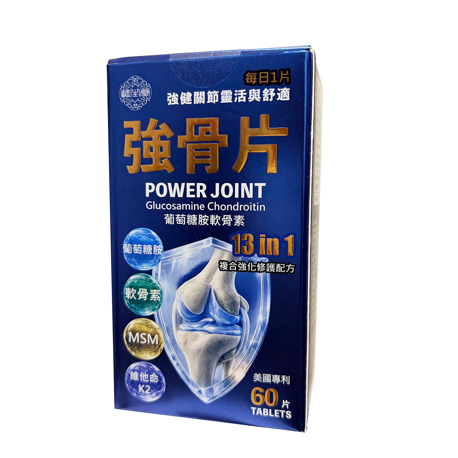 強骨片 POWER JOINT 13 in 1 葡萄糖胺軟骨素60片